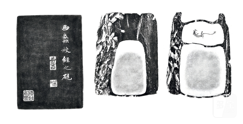 清晚期 费屺怀铭 西蠡校经砚 张楫如刻匣 - 图3